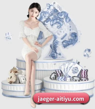 爱体育官网 APP